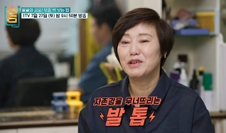 무좀환자