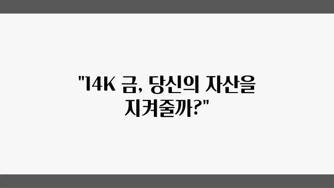 정치적 요소와 금 시세