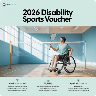 2026 장애인스포츠강좌이용권 신청기간&middot;신청방법&middot;지원대상 이미지