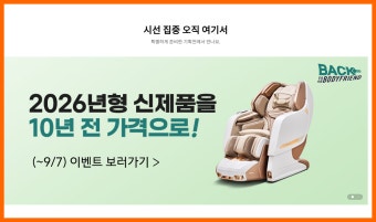 바디프랜드 as센터