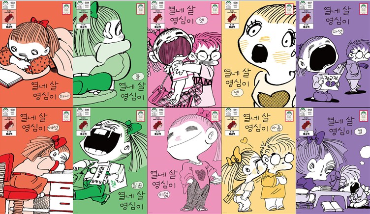 드라마 오 영심이의 원작은 1988년 아이큐점프에 연재를 시작한 배금택의 만화 열네 살 영심이입니다.