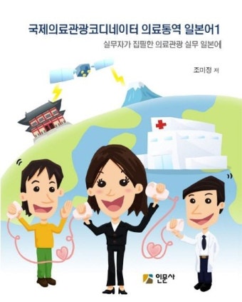 병원동행매니저 vs 병원코디네이터 차이점