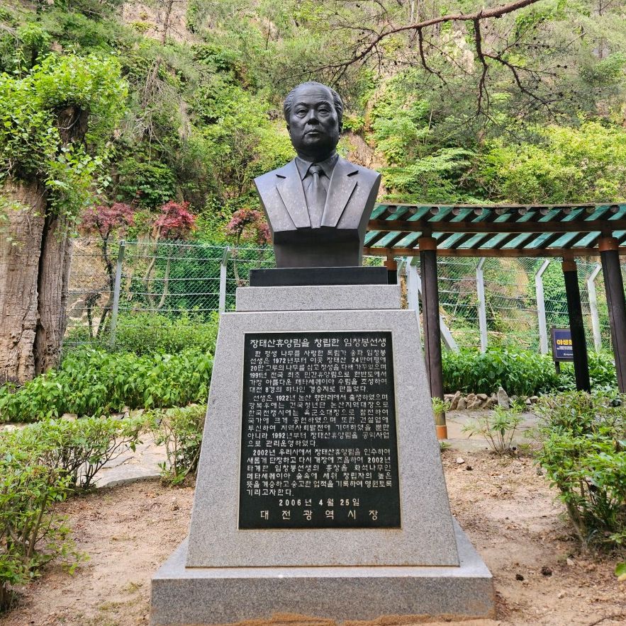 장태산자연휴양림