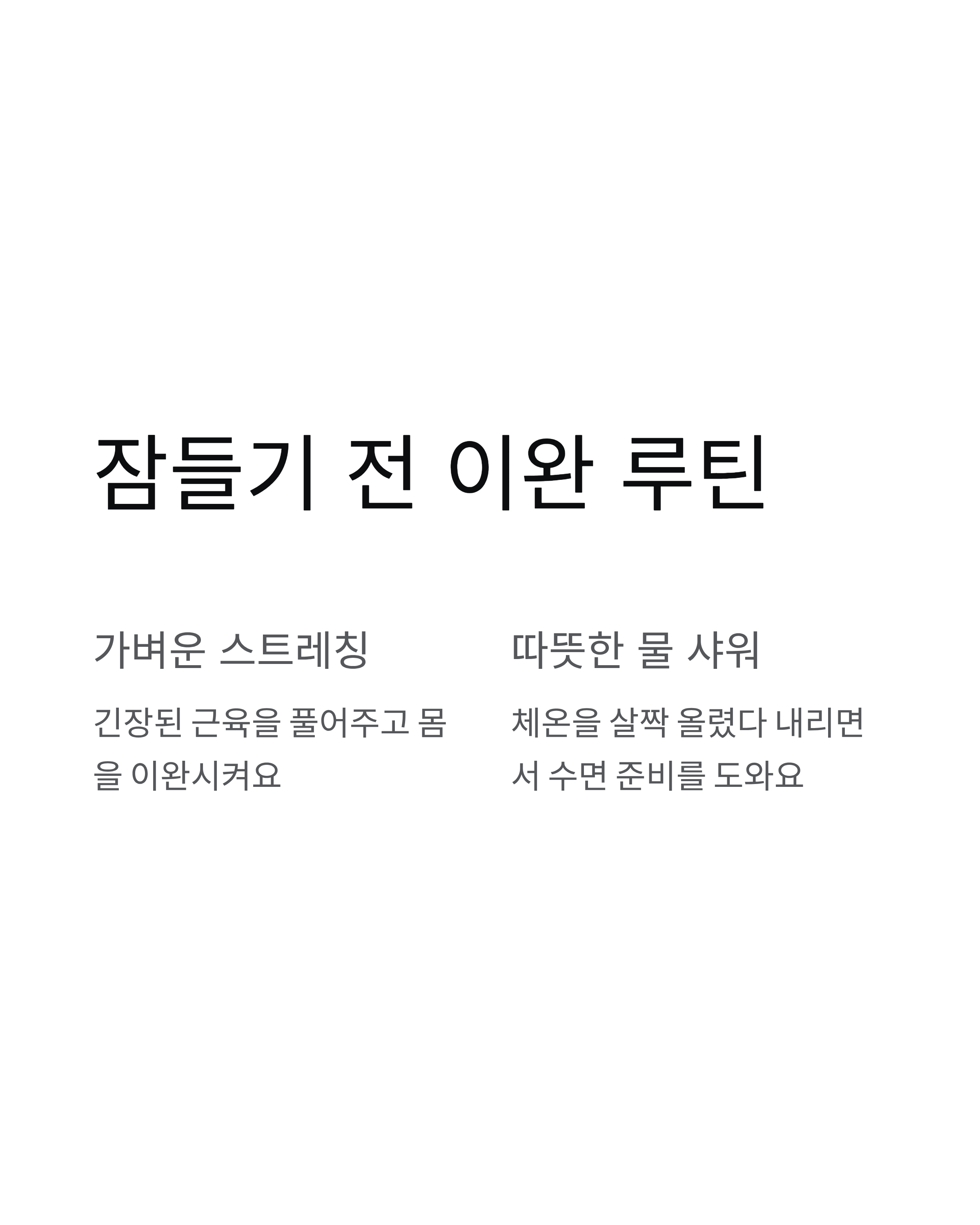 갱년기 불면증 원인,증상,완화방법,도움되는 생활루틴