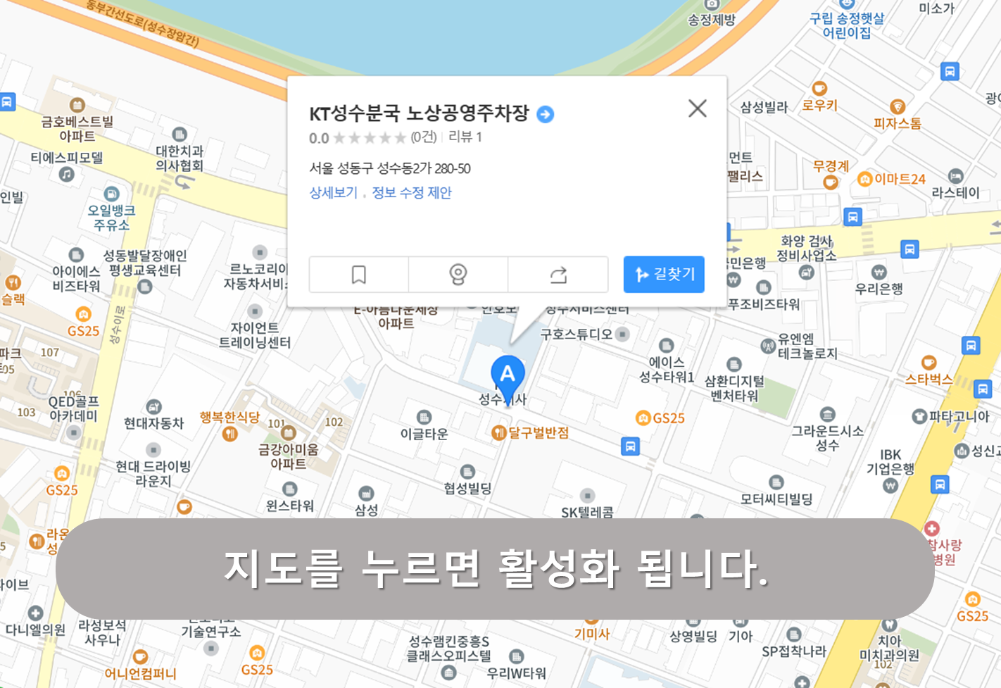 KT성수분국 노상공영주차장