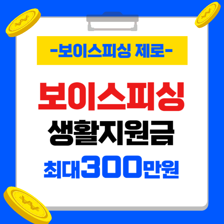 ๋ณด์ด์คํผ์ฑ ์ง์๊ธ