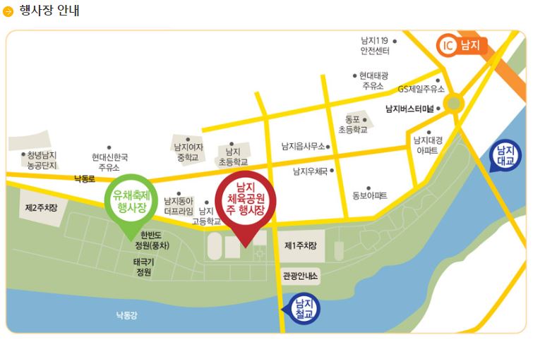 창녕 낙동강 유채꽃 축제 안내