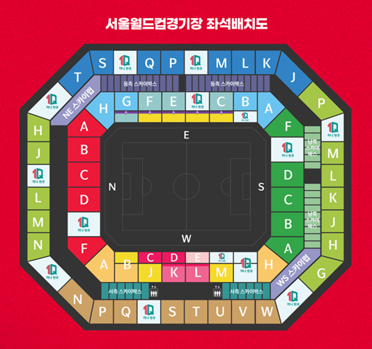 월드컵 예선 예매