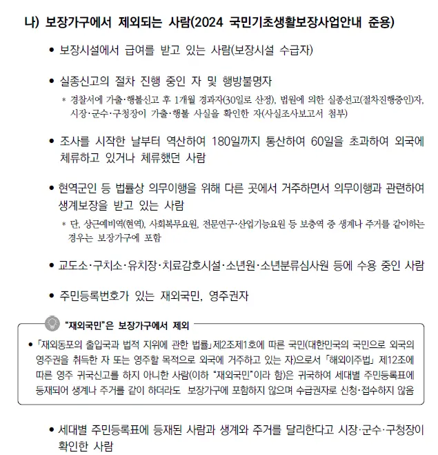 차상위계층 확인 방법 신청 방법