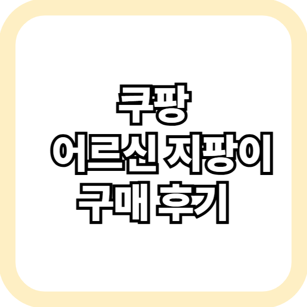 어르신 지팡이 구매