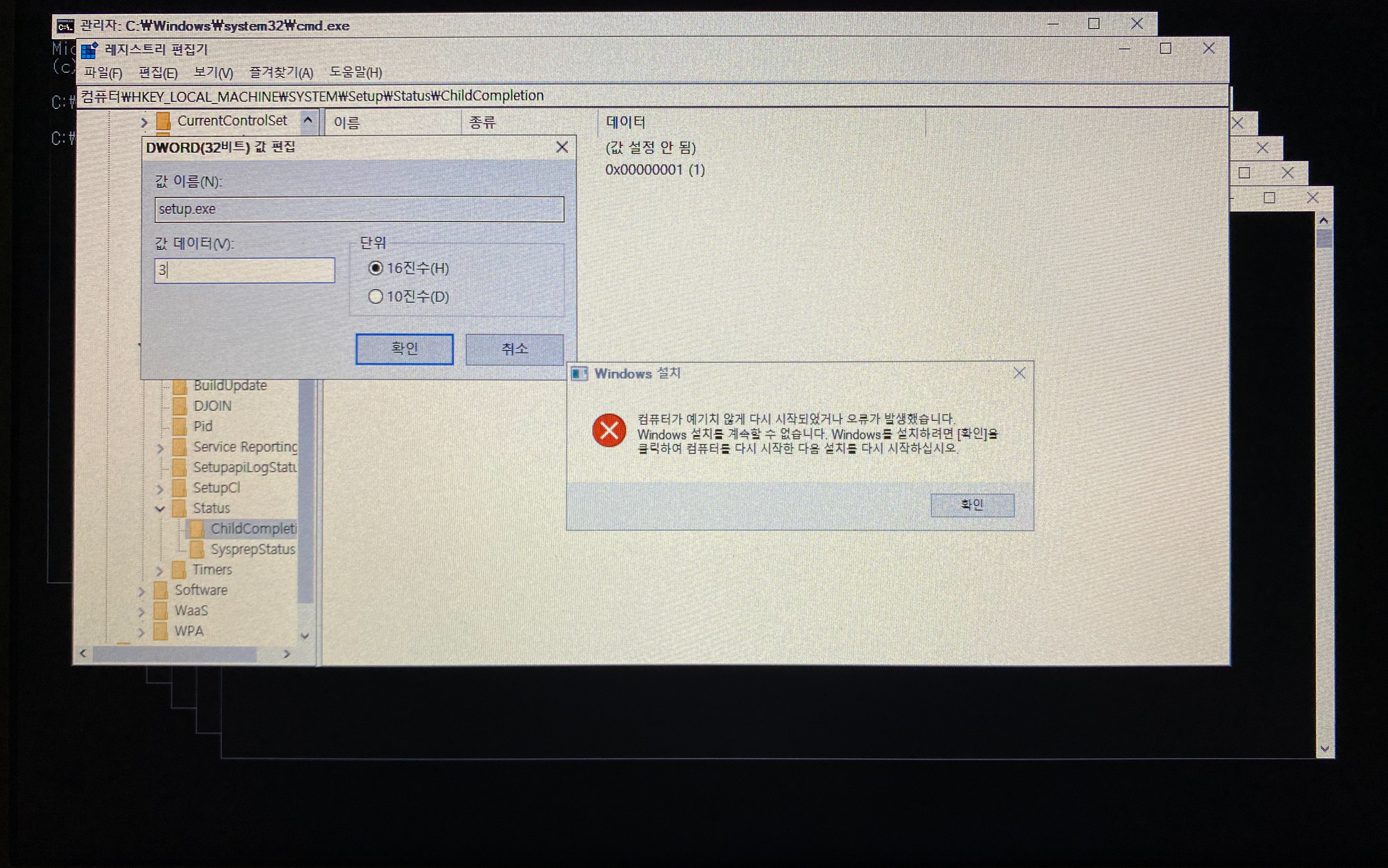 윈도우 설치 오류