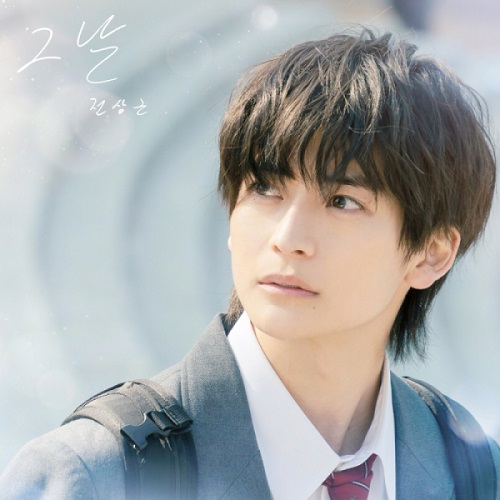 전상근 그 날 말하고 싶은 비밀 OST 에이치코드 H:CODE Feat. 헤이즐 가사 노래 뮤비 곡정보