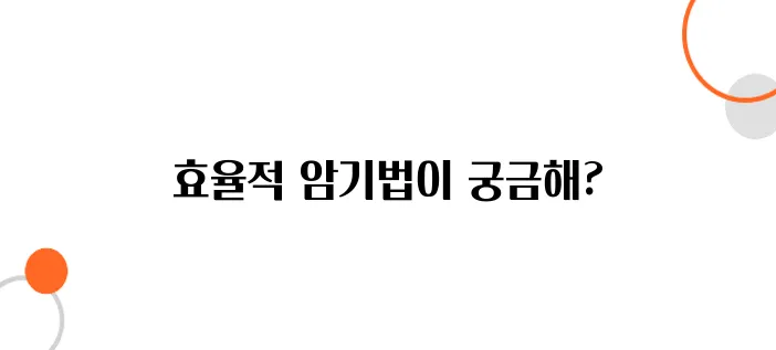 JLPT 어휘 & 문법 정리 – 단기간 암기하는 요령