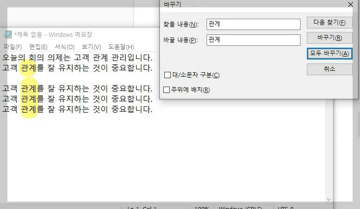 메모장 오타 수정
