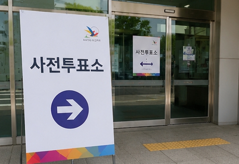 투표소이미지
