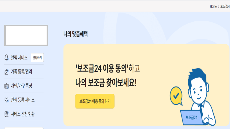 이용-동의