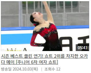 오카다 메이