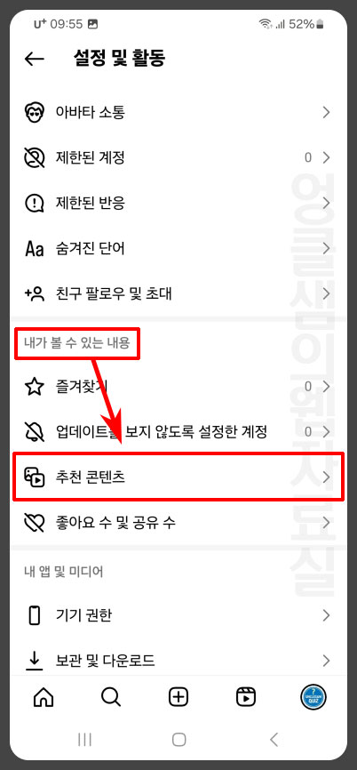 추천 콘텐츠