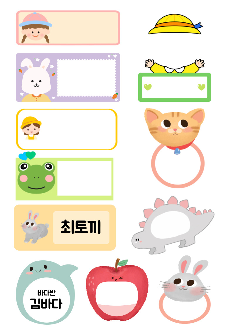 다양한-이름표-도안을-활용합니다.