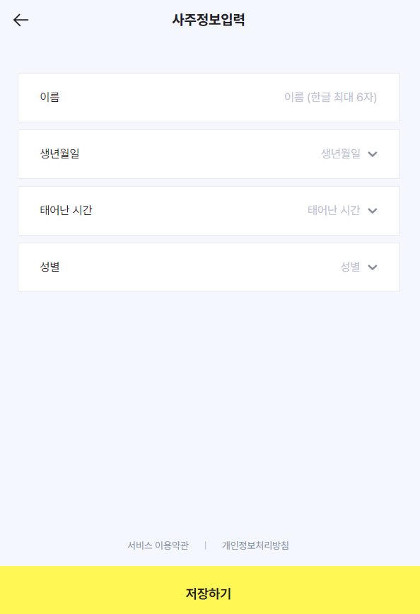 점신무료운세보기