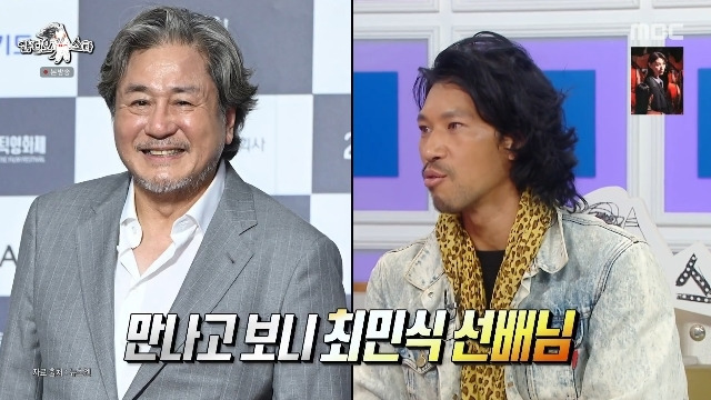 김민 집 사적 공간 보호 필요성 관련 방송 사진