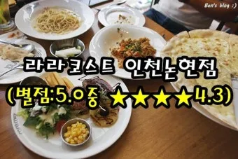 인천 맛집 베스트10 현지인 진짜 맛집_4