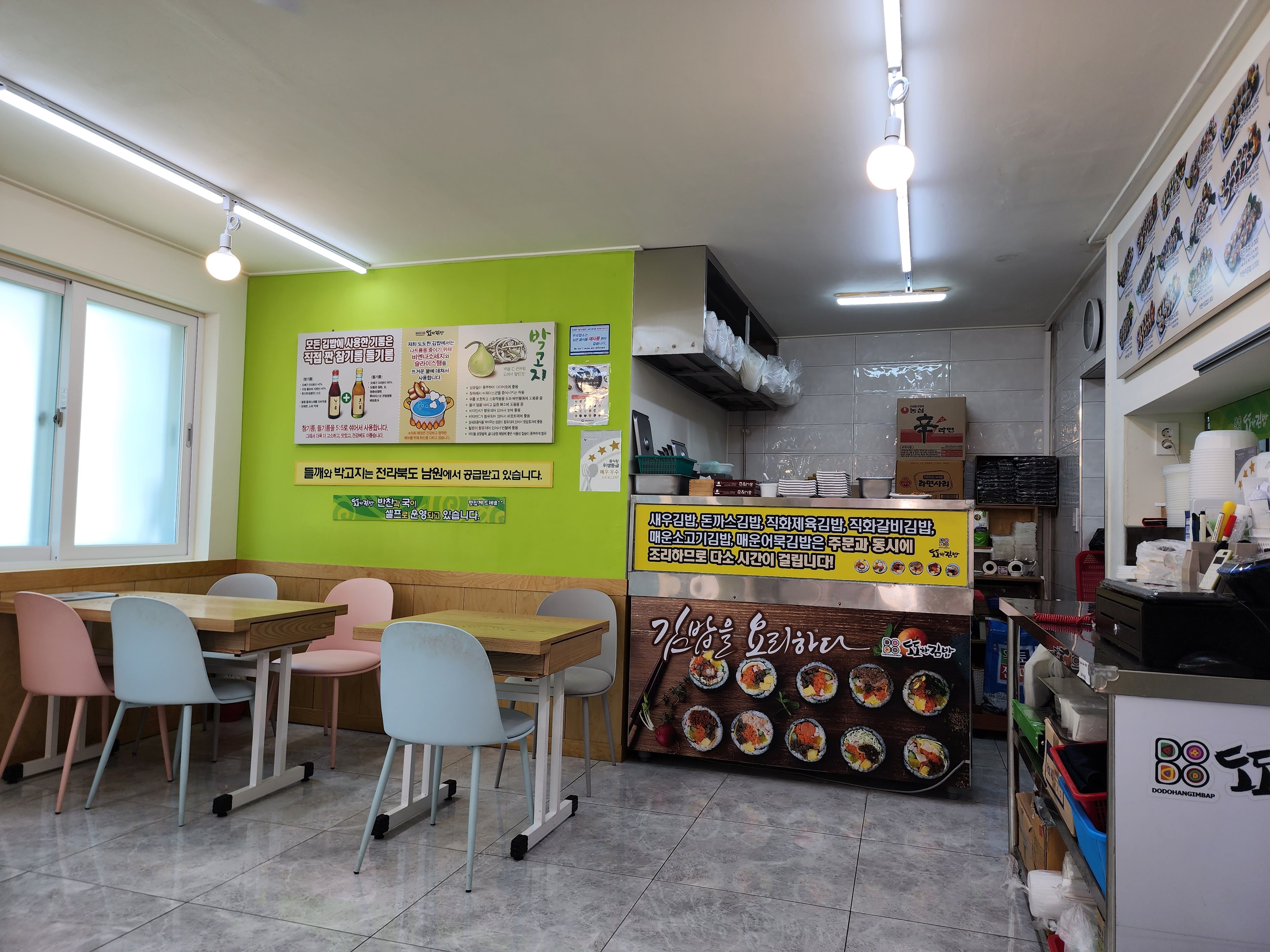 도도한김밥