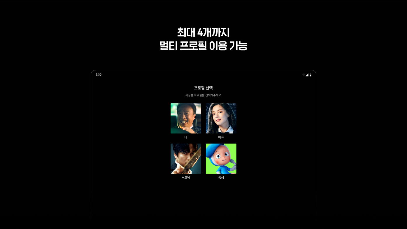 티빙(TVING) 시청하기, JTBC & tvN(티비엔) 프로그램 실시간 TV 방송보기