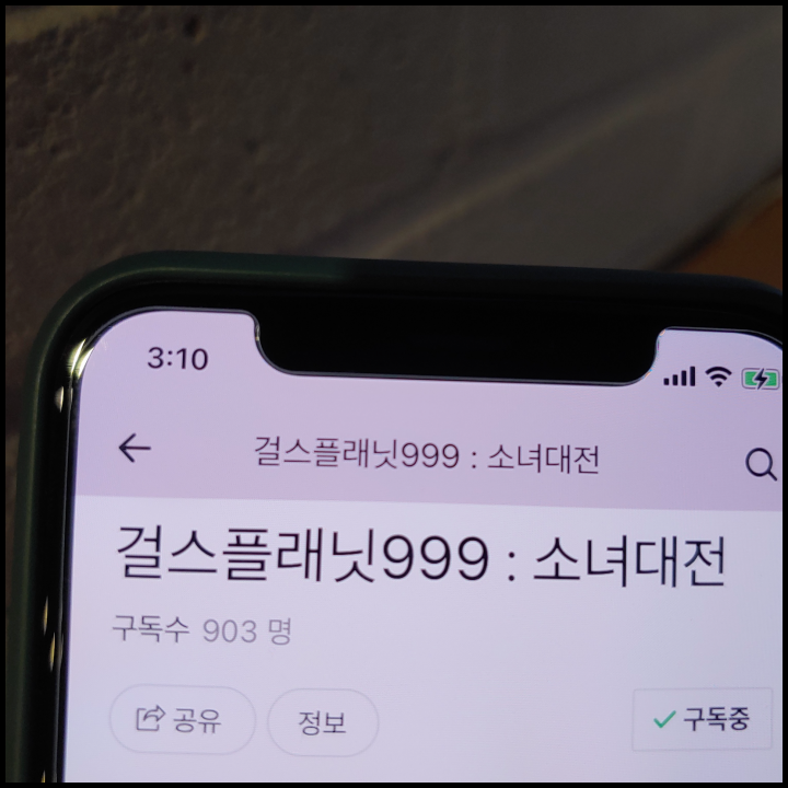 걸스플래닛999n2