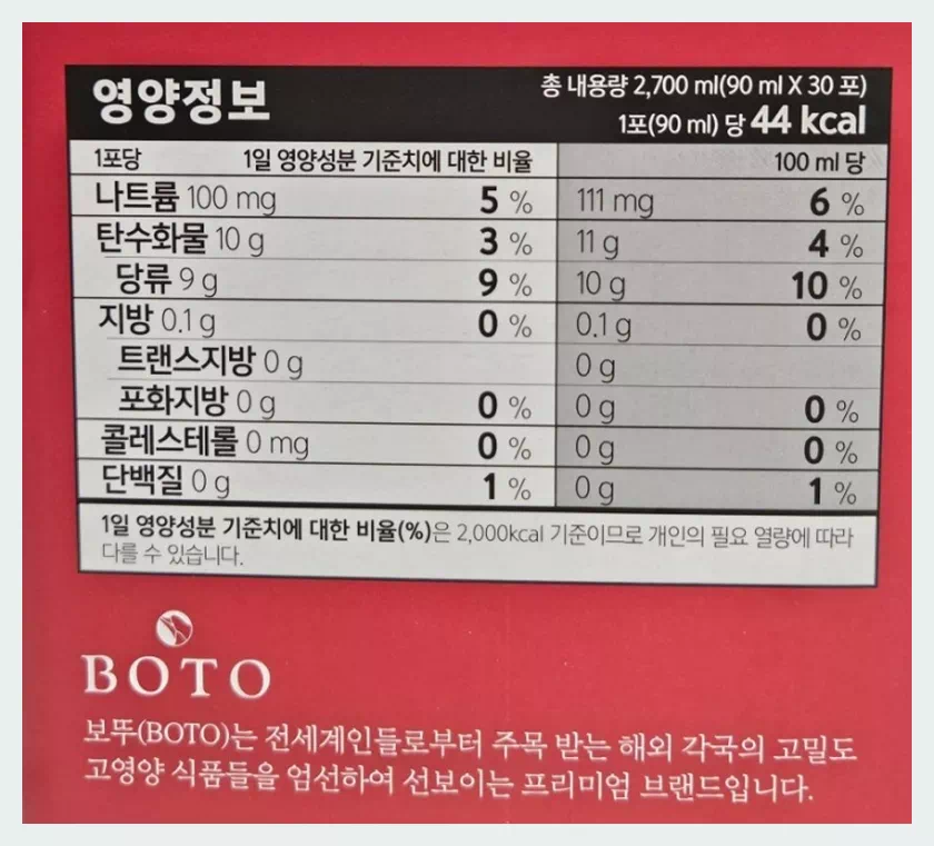 비트즙 영양정보
