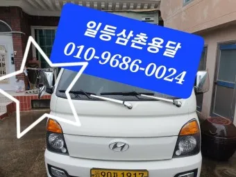 용달 화물 비용 용달이사 용달차 다마스 용달_27