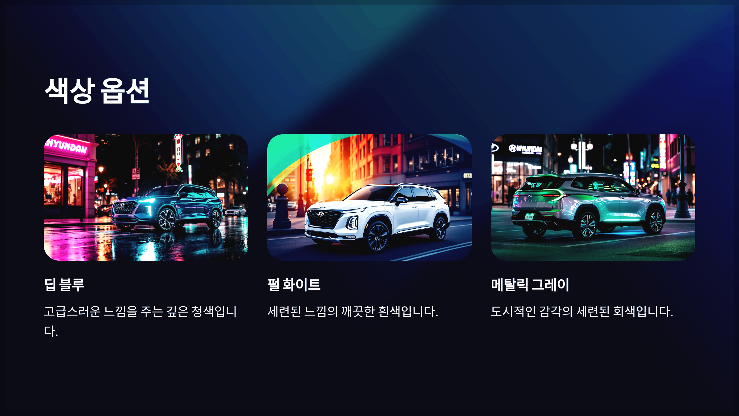 색상 옵션