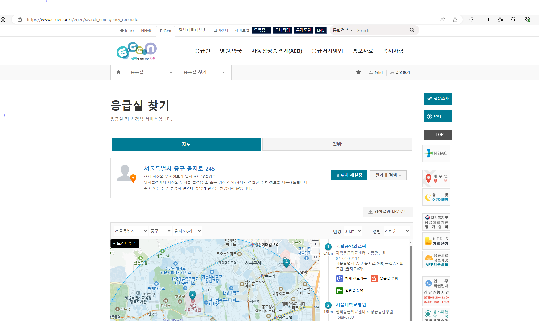 추석 연휴중 응급실 찾기