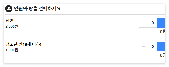 2024 APAP 작품투어 안양예술공원 티켓 예매, 기본 정보