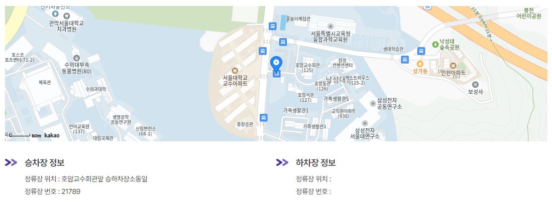 6017번 낙성대 인천공항 리무진 버스 노선 시간표 요금 예약 방법