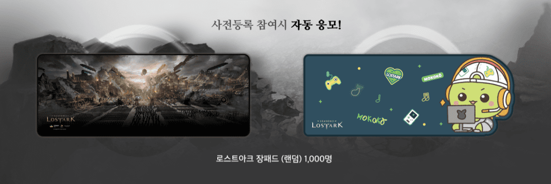 로스트아크 시즌3 두 번째 이벤트 안내