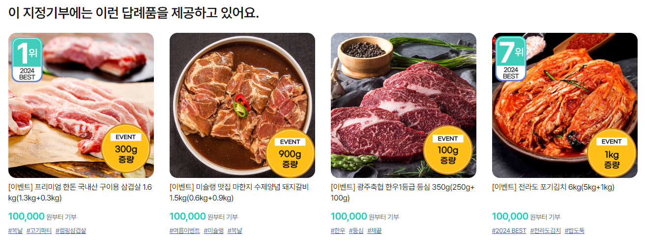 광주극장 고향사랑기부제