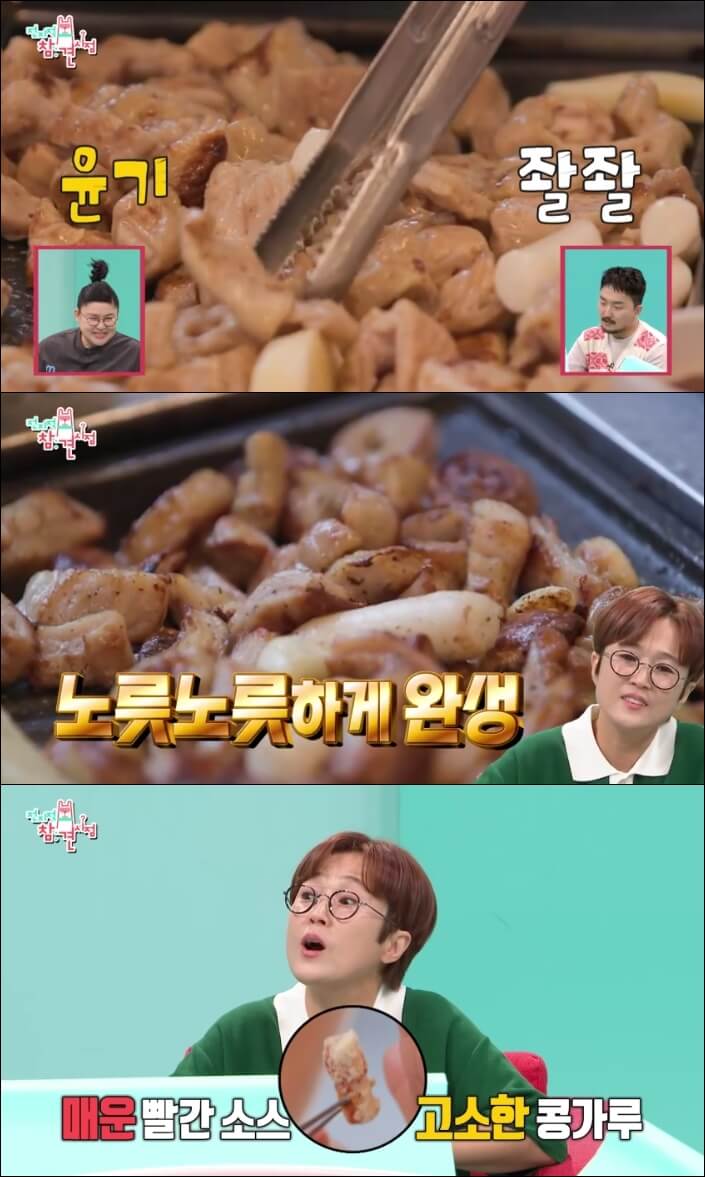 막창구이