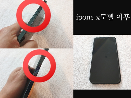 아이폰13-전원끄는법