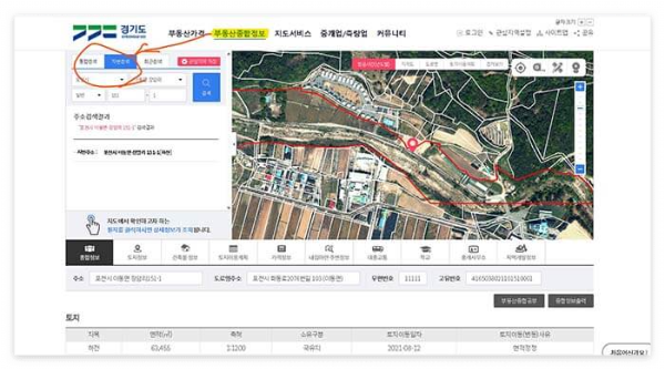 경기도 부동산포털 에서 해당 대지의 자료 확인하는 방법