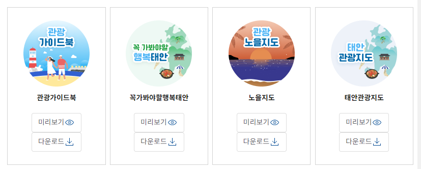 천리포수목원 목련축제