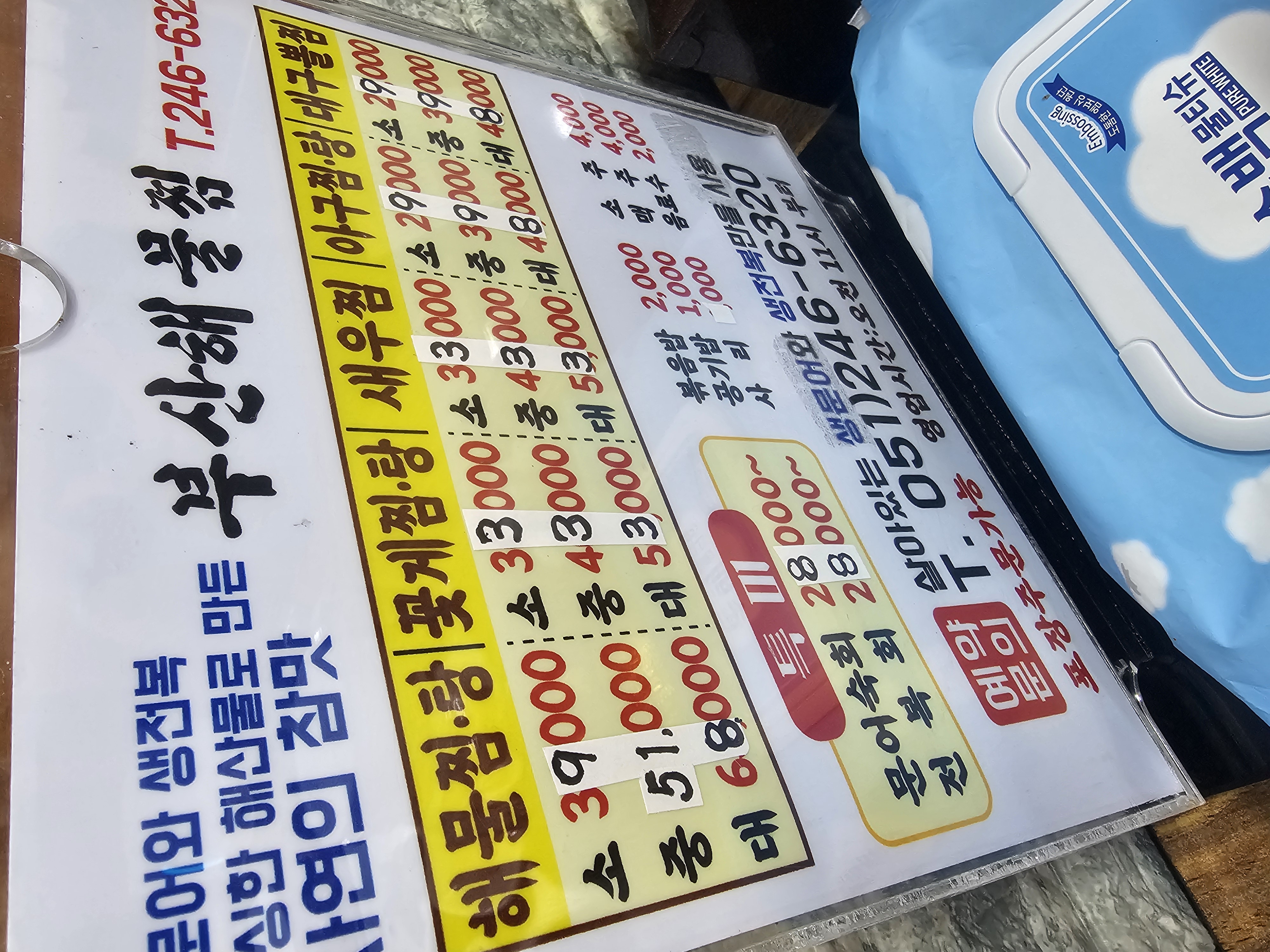 부산 대신동 부산해물찜 본점 메뉴판, 해물찜탕 소39,000원 가격표