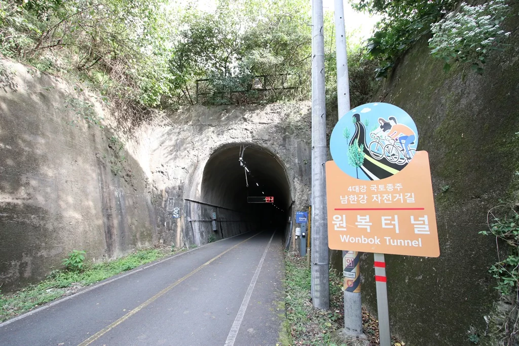 양평 물소리길 2코스 원복터널 사진입니다.