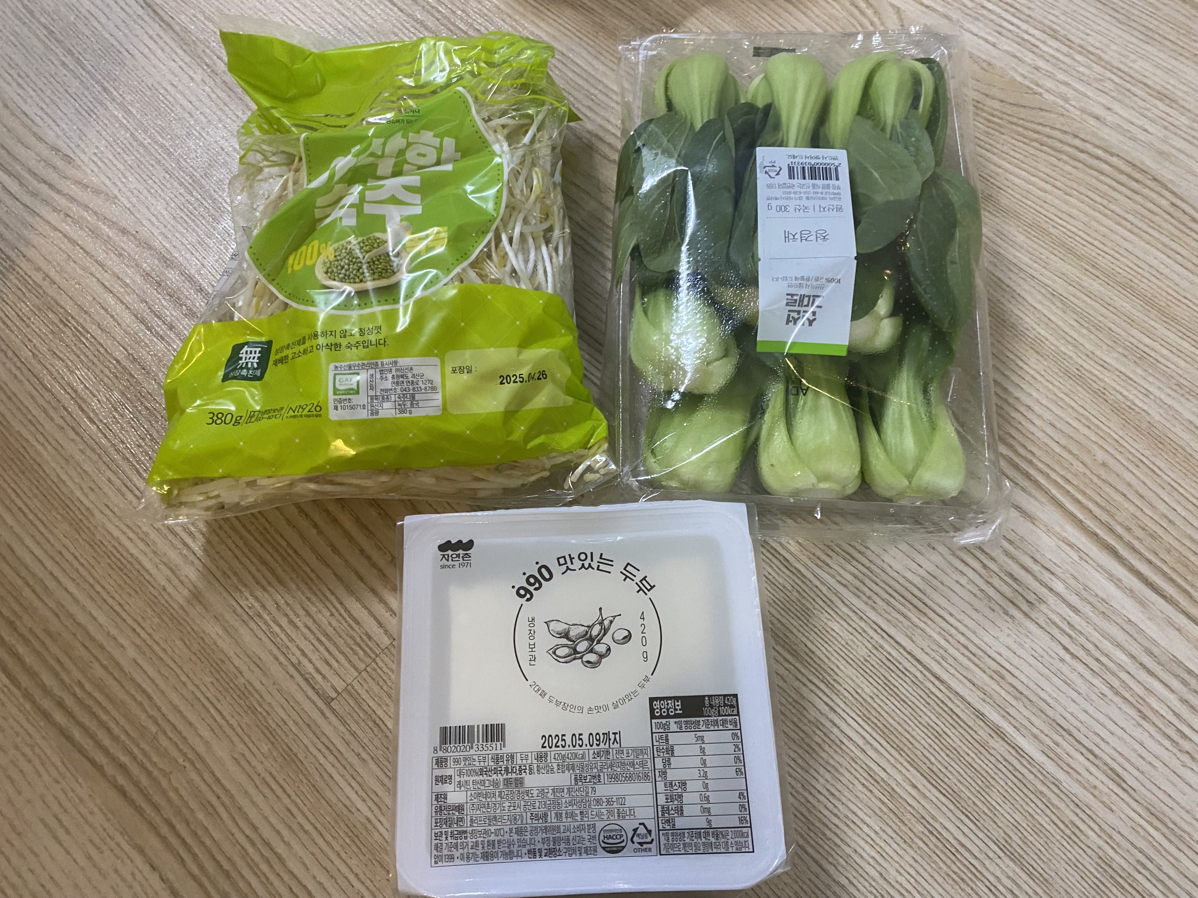 이마트 샤브샤브에 추가하기 위한 숙주, 청경채, 두부 사진입니다.