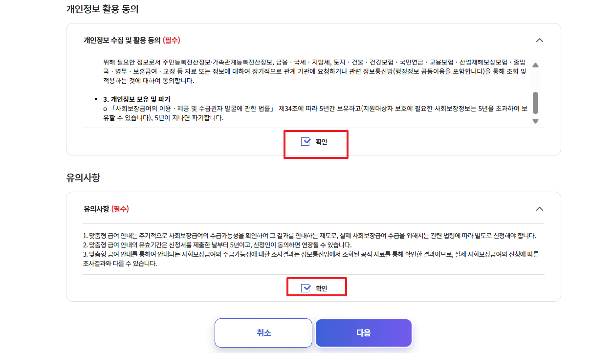 복지로 복지멤버십 신청