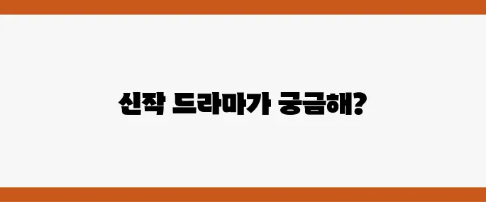 디즈니플러스 드라마 추천 작품 BEST 5