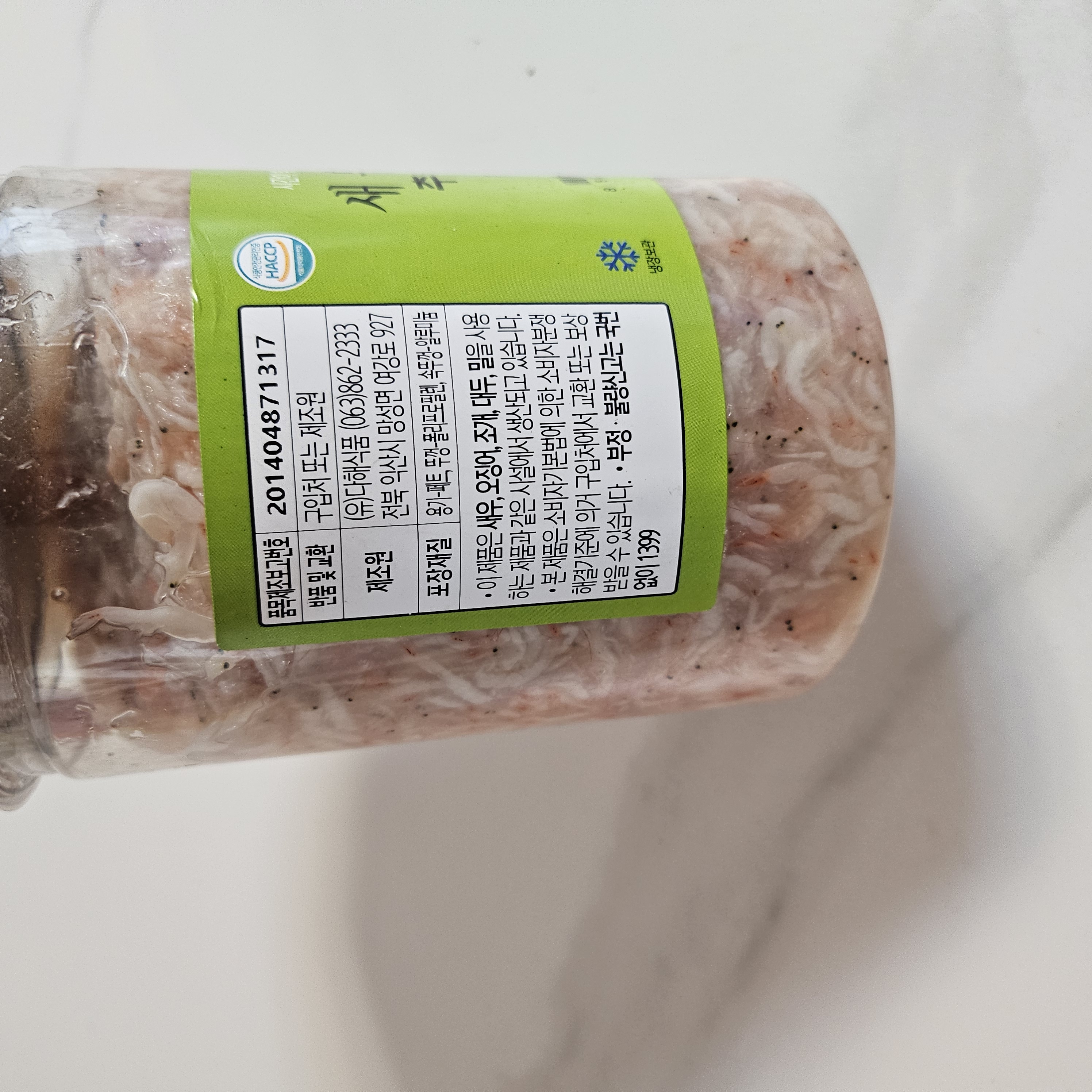 새우젓 보관법