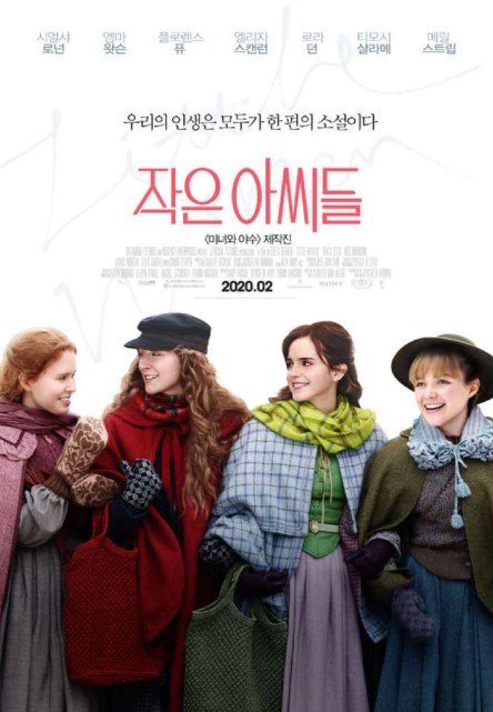 작은아씨들