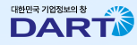 DART 바로가기