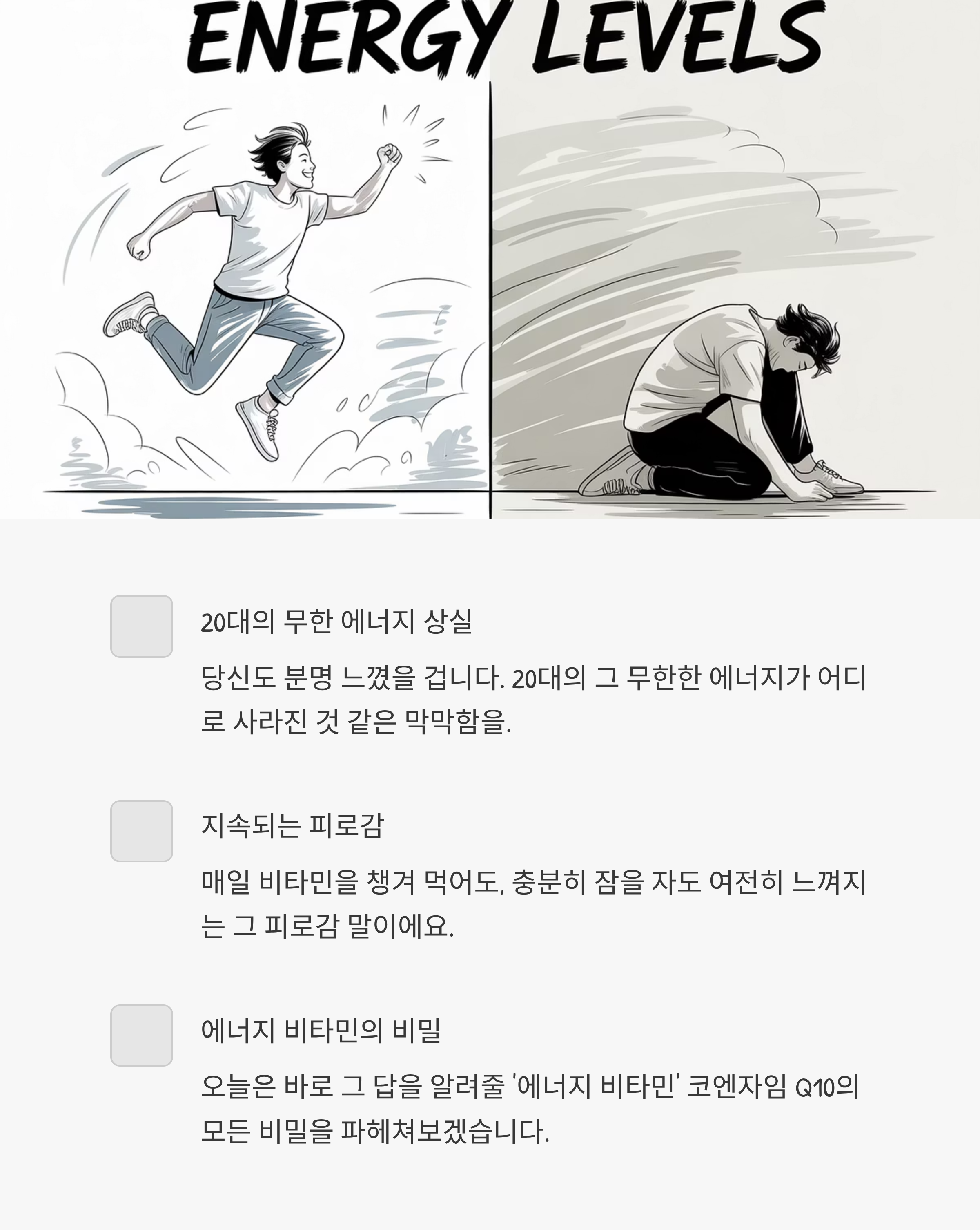 코엔자임Q10자료사진
